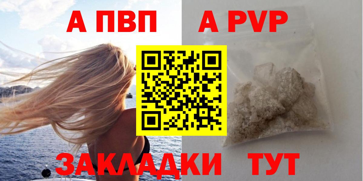 Вичуга  APVP СК КРИС  Вход с VPN  Alfa_PVP Crystall 