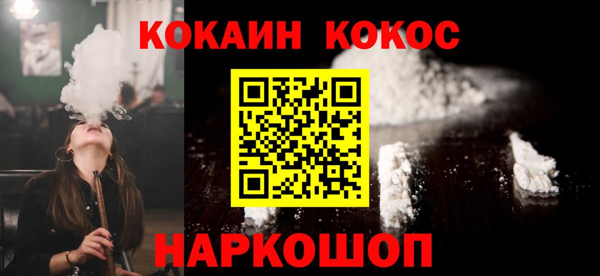 Кокаин Боливия  COCAIN  Вичуга  Вход с VPN 