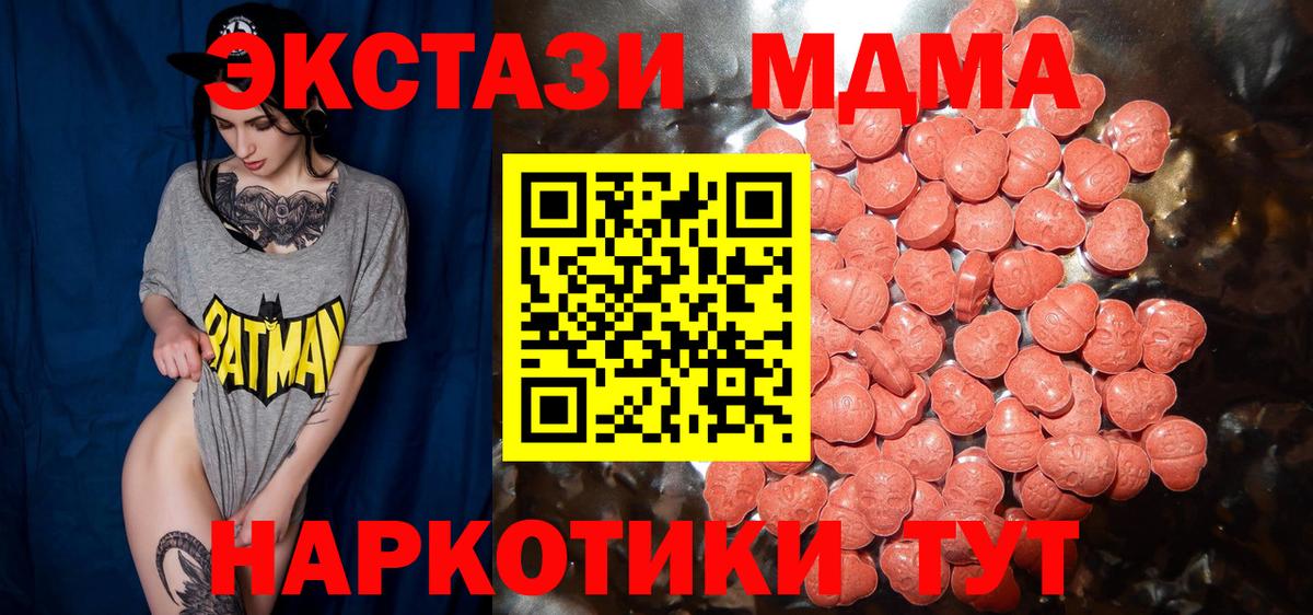 Экстази 280мг Вичуга
