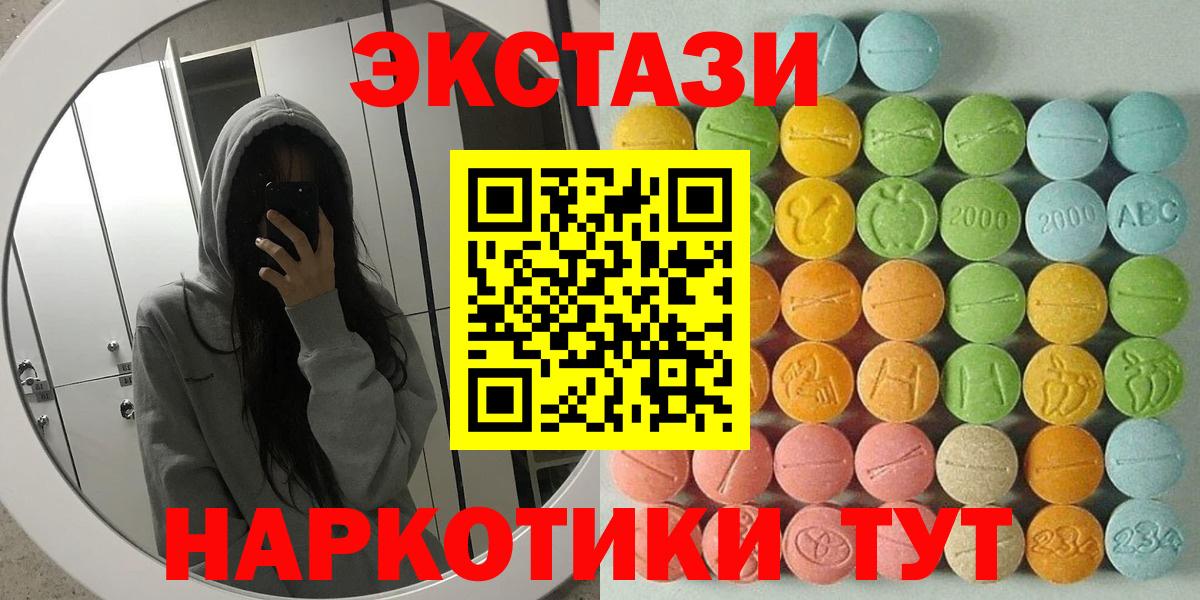 Экстази 280 MDMA  Вход с VPN  Вичуга  Экстази  Экстази TESLA 
