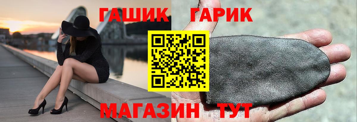Вичуга  ГАШИШ  Гашиш hashish  Вход с VPN  Гашиш Premium 