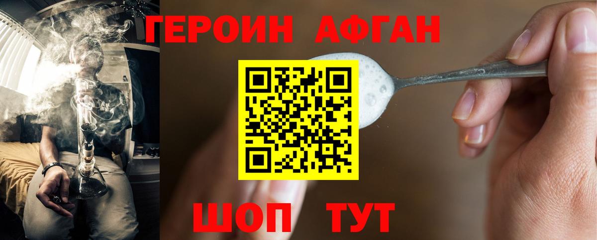 ГЕРОИН хмурый  Вход с VPN  Вичуга 