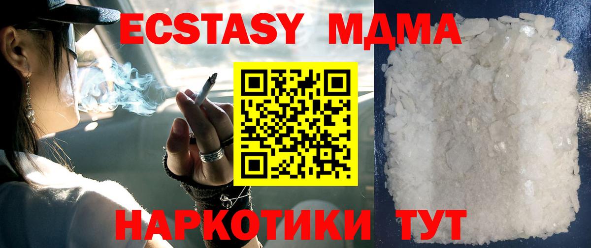 Вичуга  МДМА crystal  МДМА Molly  Вход с VPN 