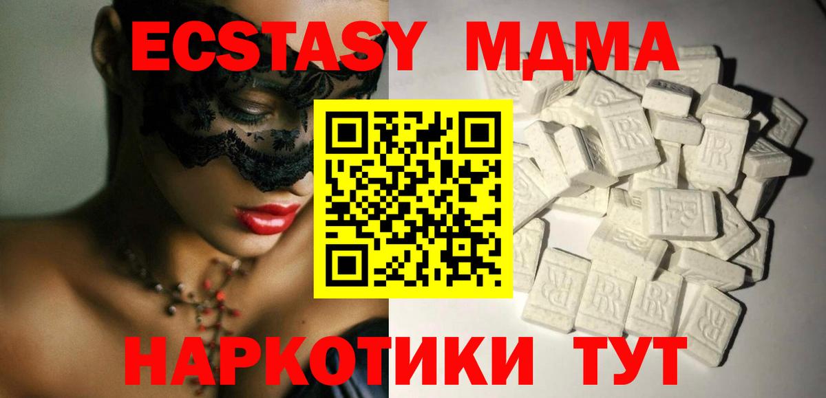 МДМА Molly Вичуга