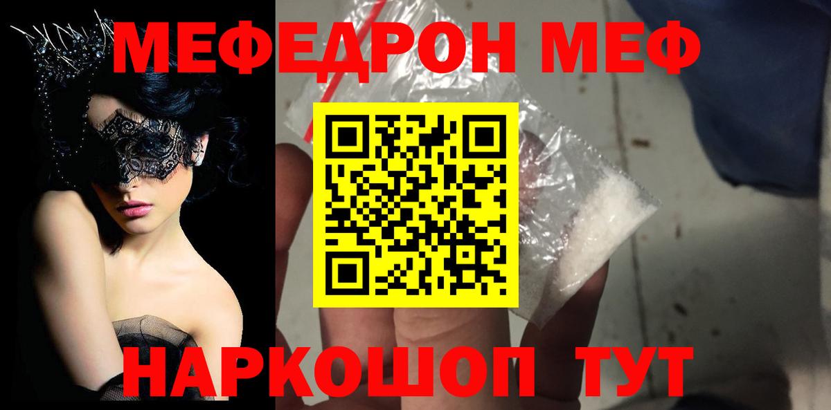 Мефедрон мяу мяу  Вход с VPN  МЯУ-МЯУ  МЕФ  Вичуга 
