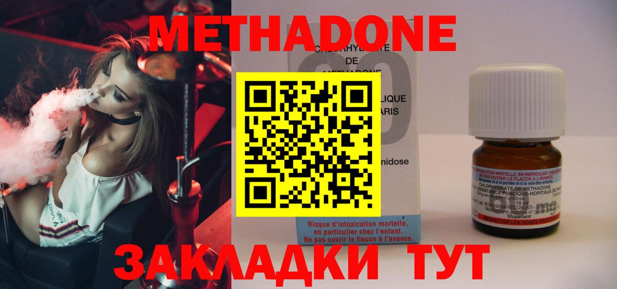 МЕТАДОН methadone  Вход с VPN  Вичуга 