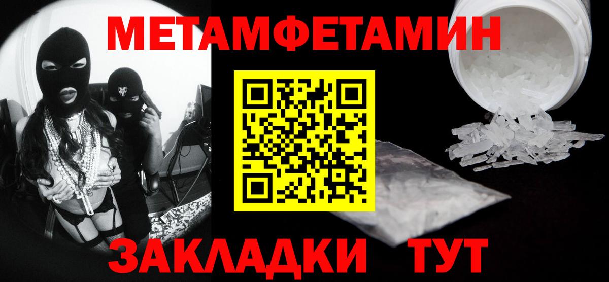 МЕТАМФЕТАМИН винт  МЕТАМФЕТАМИН винт  Вичуга  Вход с VPN 
