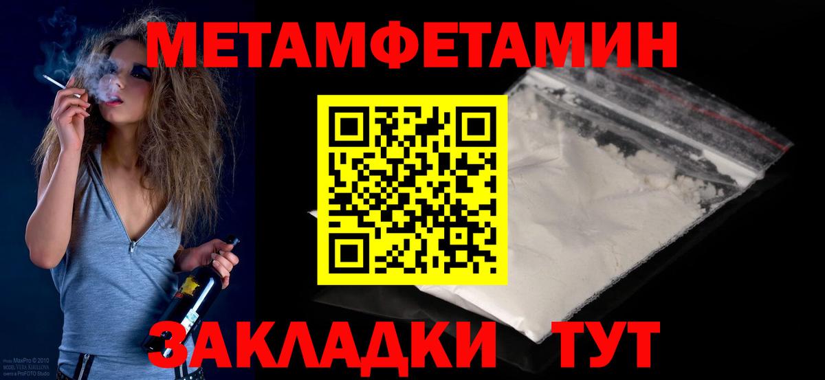 Метамфетамин кристалл Вичуга
