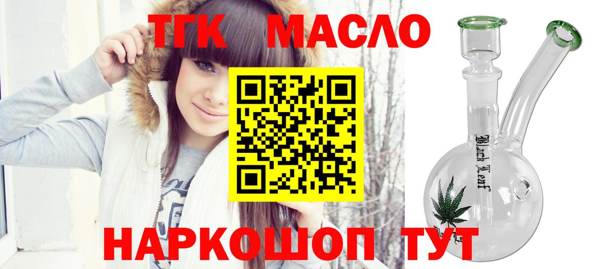Дистиллят ТГК гашишное масло Вичуга